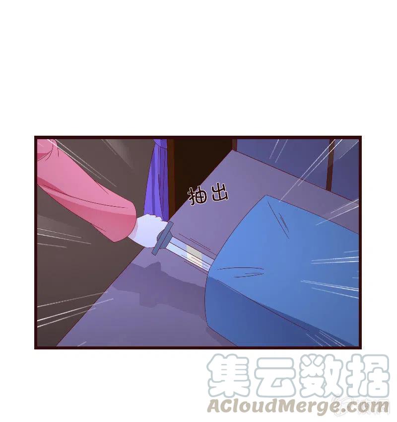 《无赖王妃》无赖王妃【082搏斗】 第25页