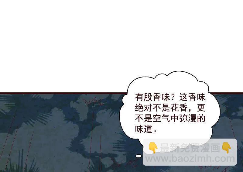 《无赖王妃》无赖王妃【082搏斗】 第30页