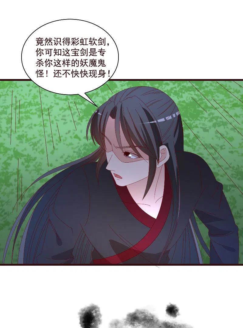 《无赖王妃》无赖王妃【082搏斗】 第36页