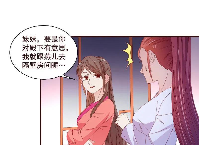 《无赖王妃》无赖王妃【082搏斗】 第3页