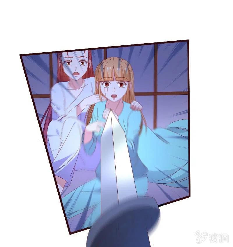 《无赖王妃》无赖王妃【082搏斗】 第41页
