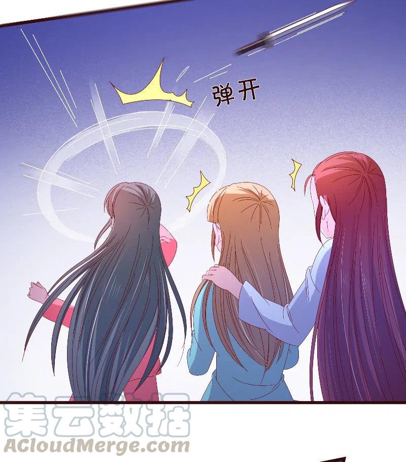 《无赖王妃》无赖王妃【082搏斗】 第43页