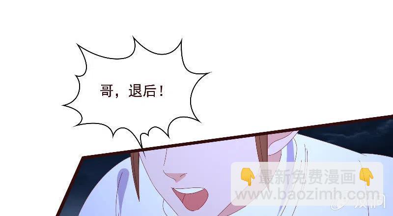 《无赖王妃》无赖王妃【082搏斗】 第45页