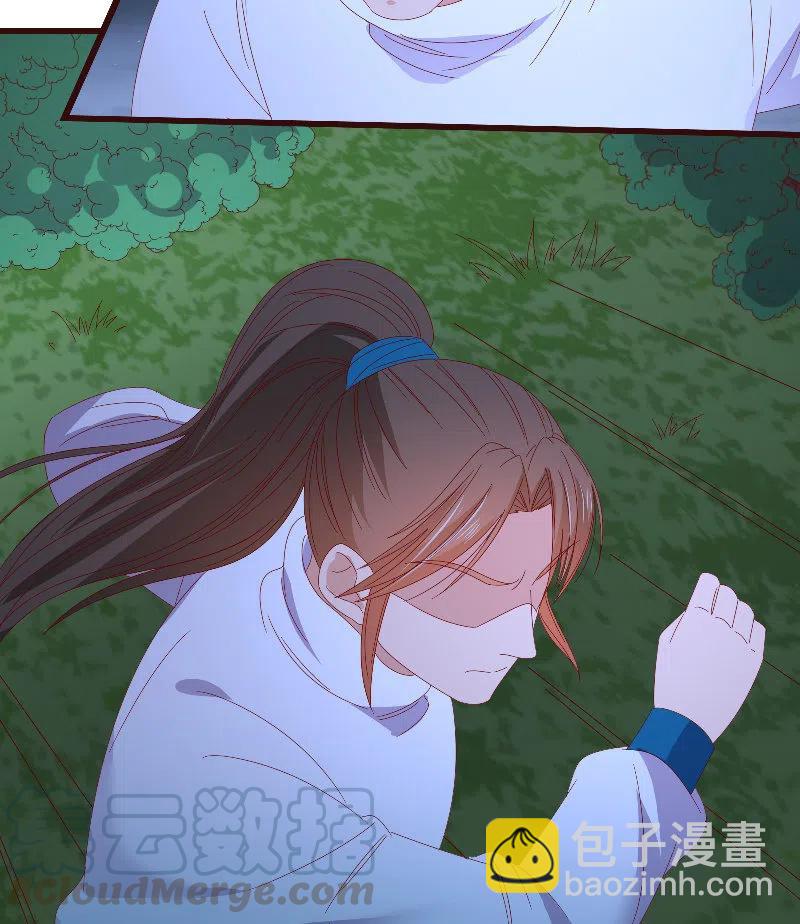 《无赖王妃》无赖王妃【082搏斗】 第46页