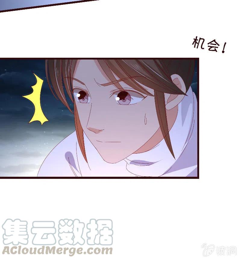 《无赖王妃》无赖王妃【082搏斗】 第49页