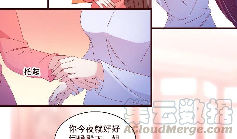 《无赖王妃》无赖王妃【082搏斗】 第4页