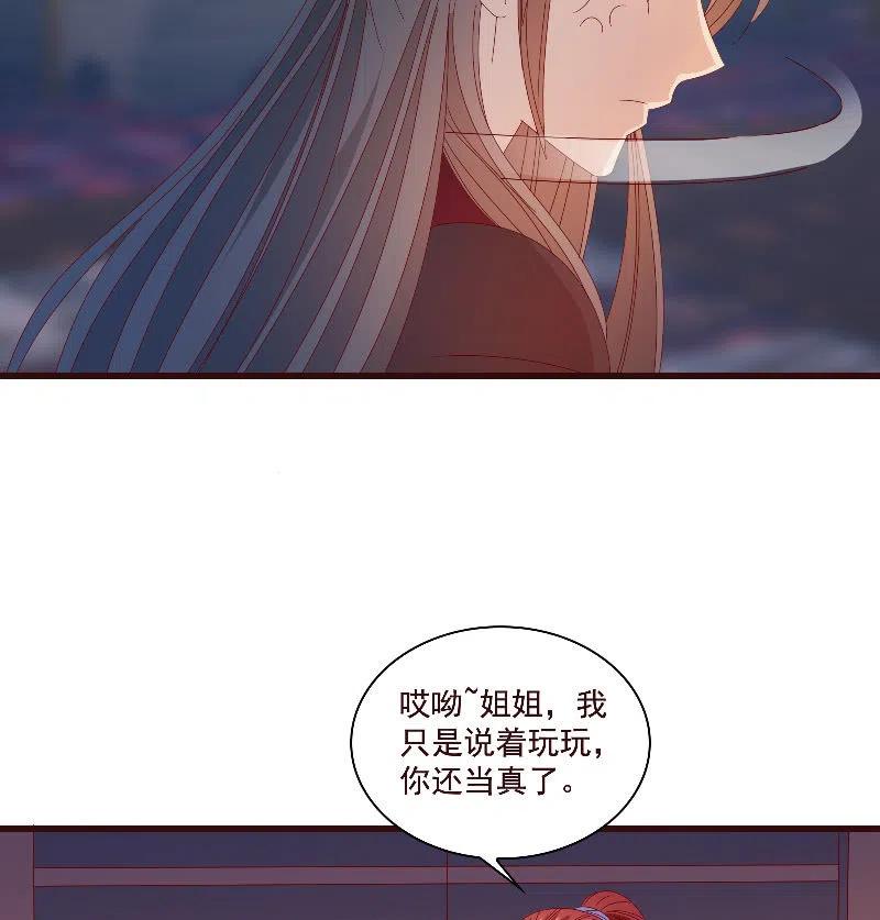 《无赖王妃》无赖王妃【082搏斗】 第6页