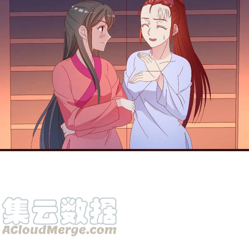 《无赖王妃》无赖王妃【082搏斗】 第7页