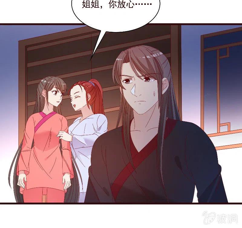 《无赖王妃》无赖王妃【082搏斗】 第9页