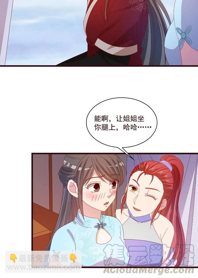 《无赖王妃》无赖王妃【80大瓜】 第10页
