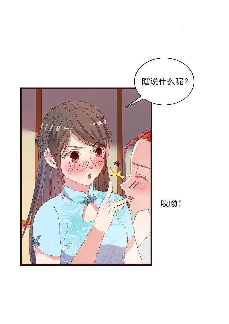 《无赖王妃》无赖王妃【80大瓜】 第11页