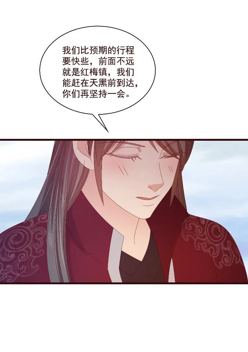 《无赖王妃》无赖王妃【80大瓜】 第12页
