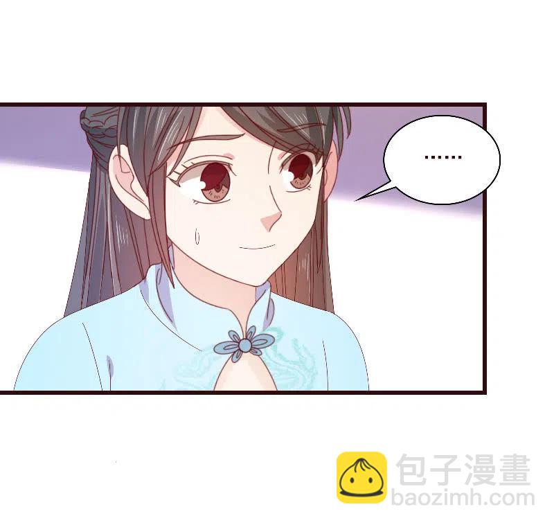 《无赖王妃》无赖王妃【80大瓜】 第14页