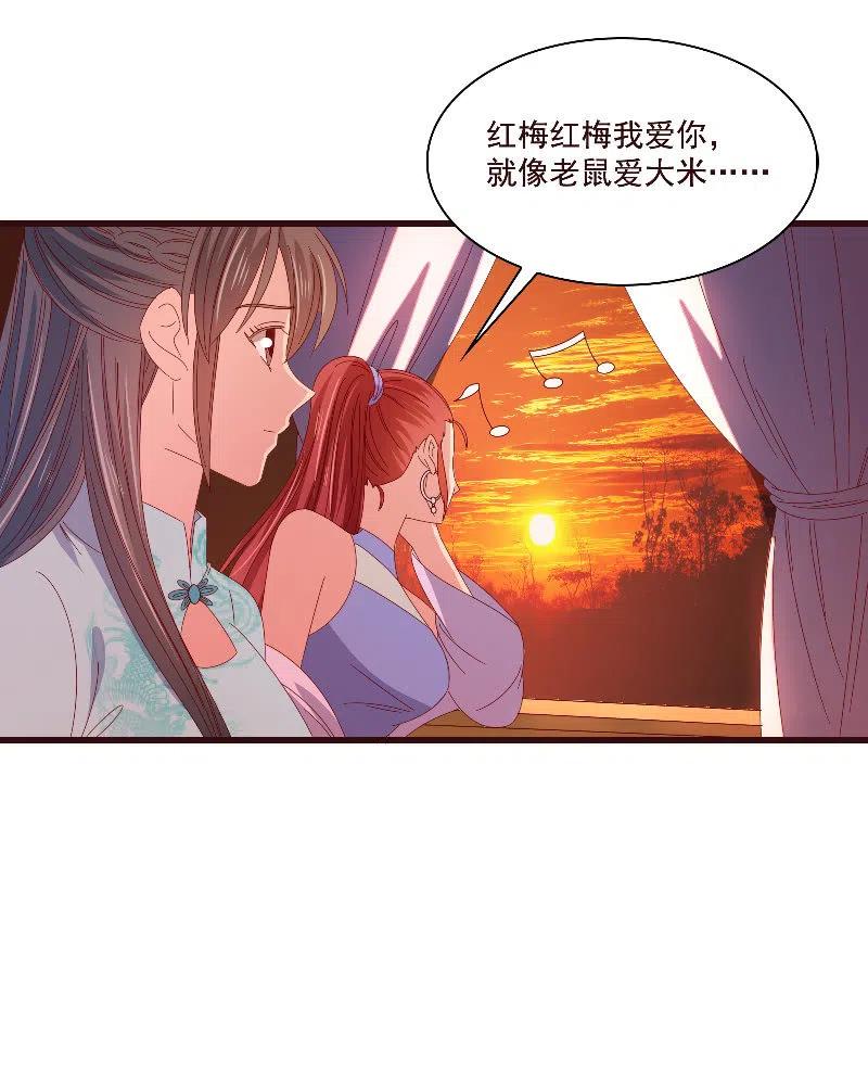 《无赖王妃》无赖王妃【80大瓜】 第15页