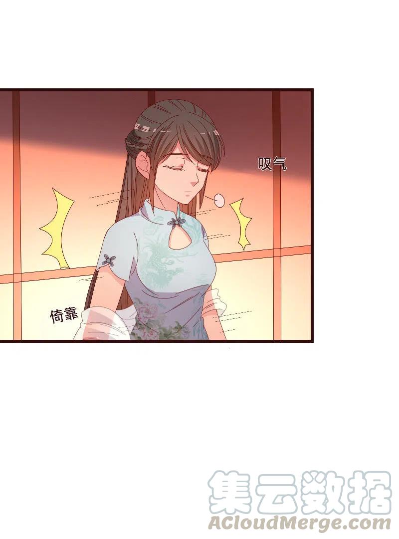 《无赖王妃》无赖王妃【80大瓜】 第16页