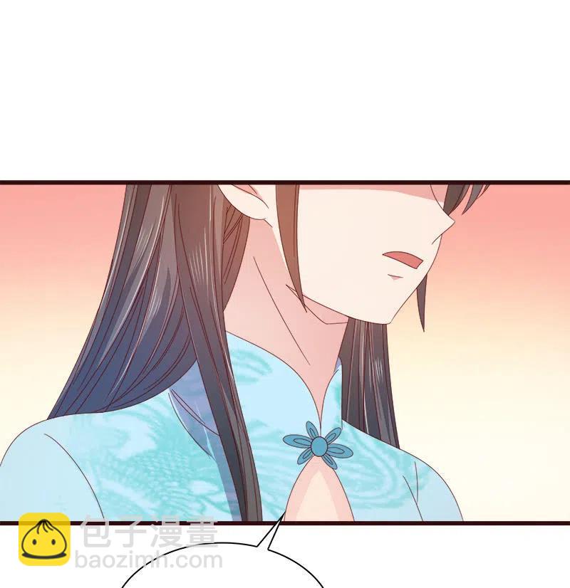 《无赖王妃》无赖王妃【80大瓜】 第17页
