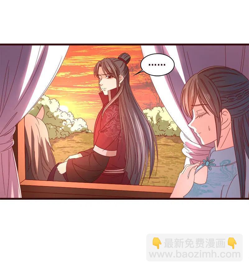 《无赖王妃》无赖王妃【80大瓜】 第20页