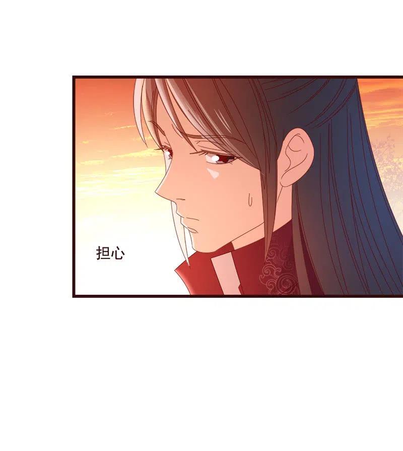 《无赖王妃》无赖王妃【80大瓜】 第21页
