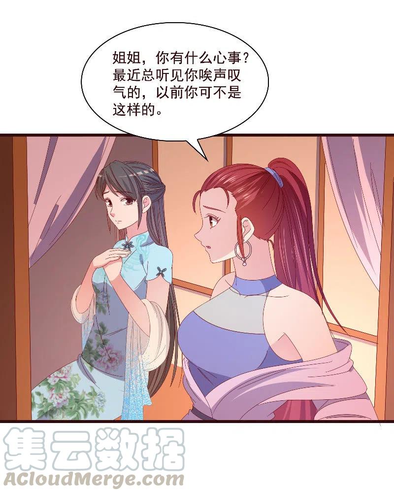 《无赖王妃》无赖王妃【80大瓜】 第22页