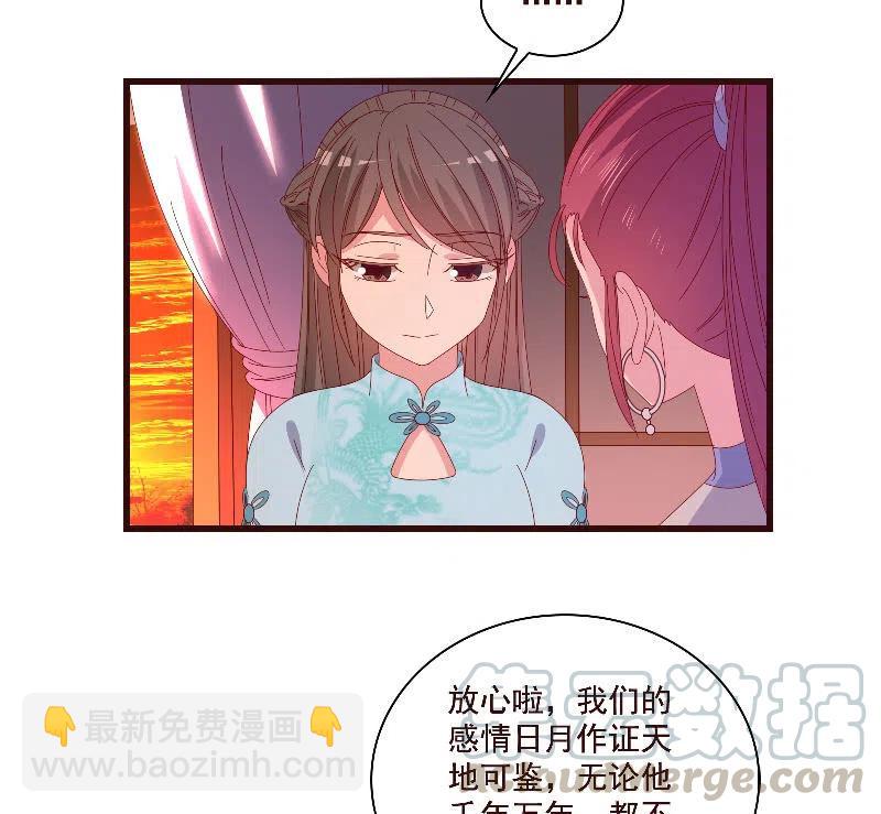《无赖王妃》无赖王妃【80大瓜】 第28页