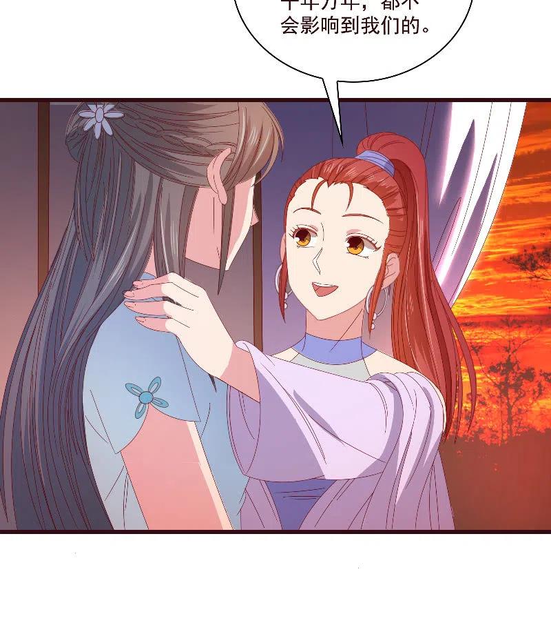 《无赖王妃》无赖王妃【80大瓜】 第29页