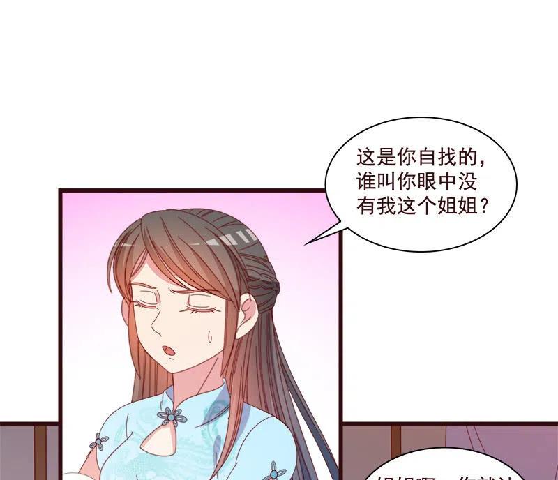 《无赖王妃》无赖王妃【80大瓜】 第2页