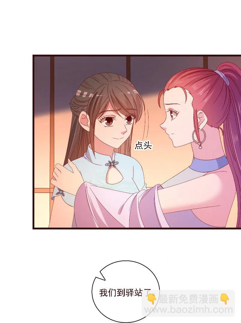 《无赖王妃》无赖王妃【80大瓜】 第30页