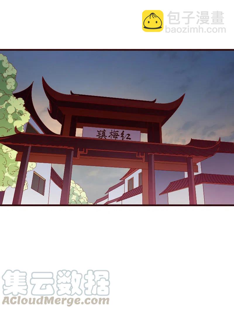 《无赖王妃》无赖王妃【80大瓜】 第31页