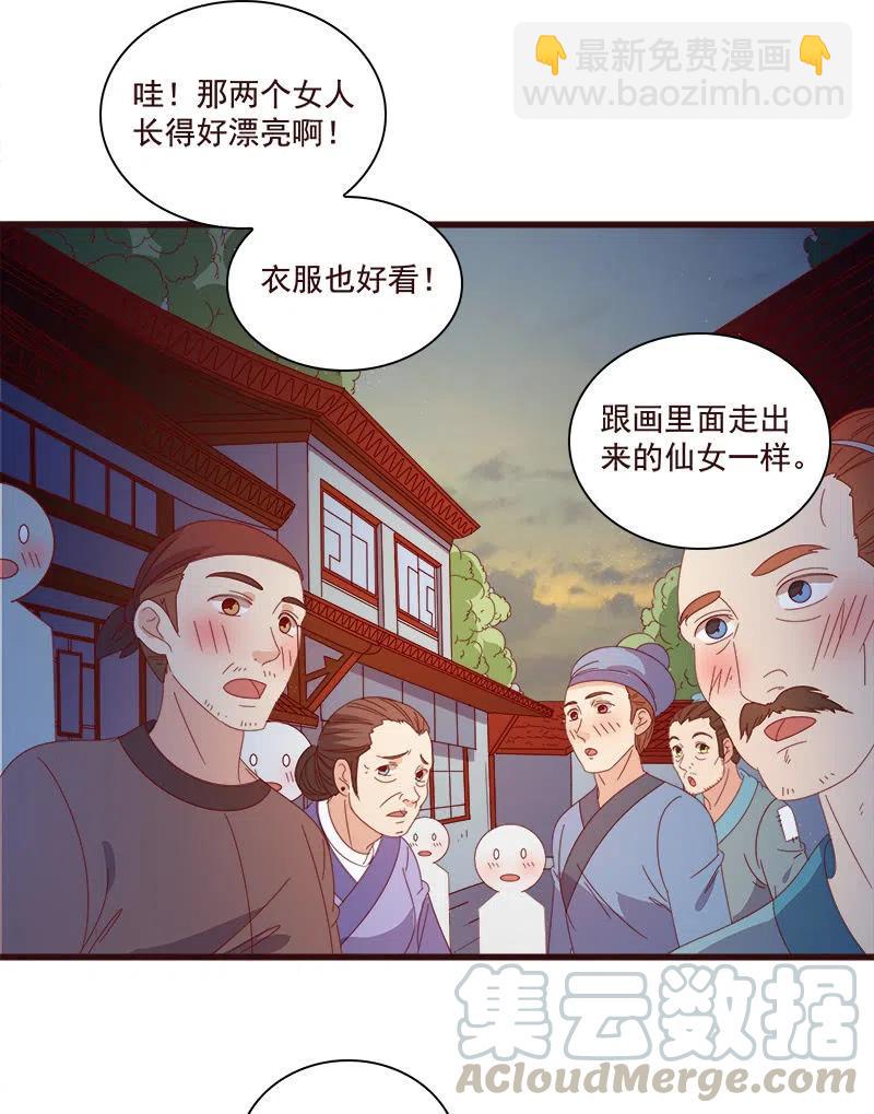 《无赖王妃》无赖王妃【80大瓜】 第34页