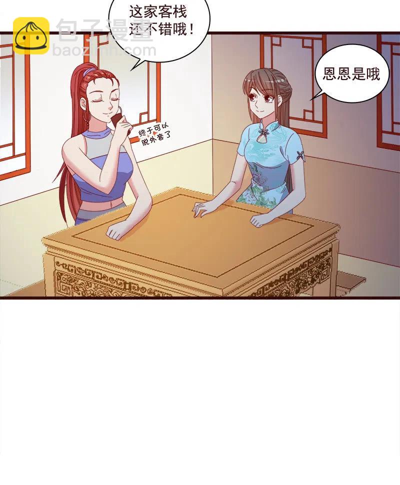 《无赖王妃》无赖王妃【80大瓜】 第35页