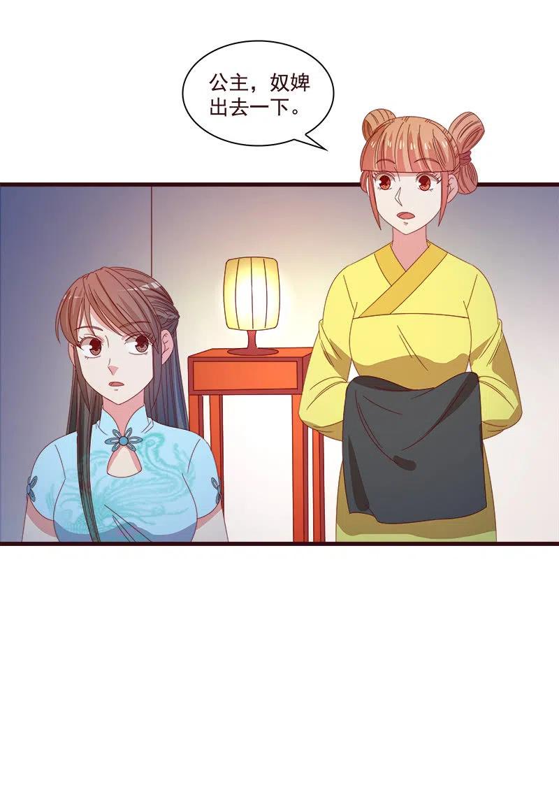 《无赖王妃》无赖王妃【80大瓜】 第36页