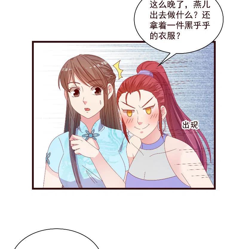 《无赖王妃》无赖王妃【80大瓜】 第38页