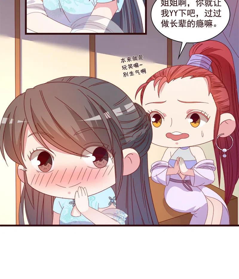 《无赖王妃》无赖王妃【80大瓜】 第3页