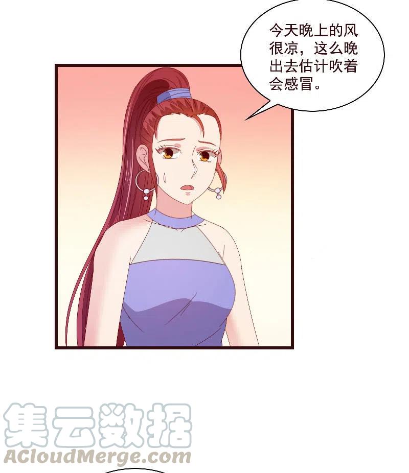 《无赖王妃》无赖王妃【80大瓜】 第40页