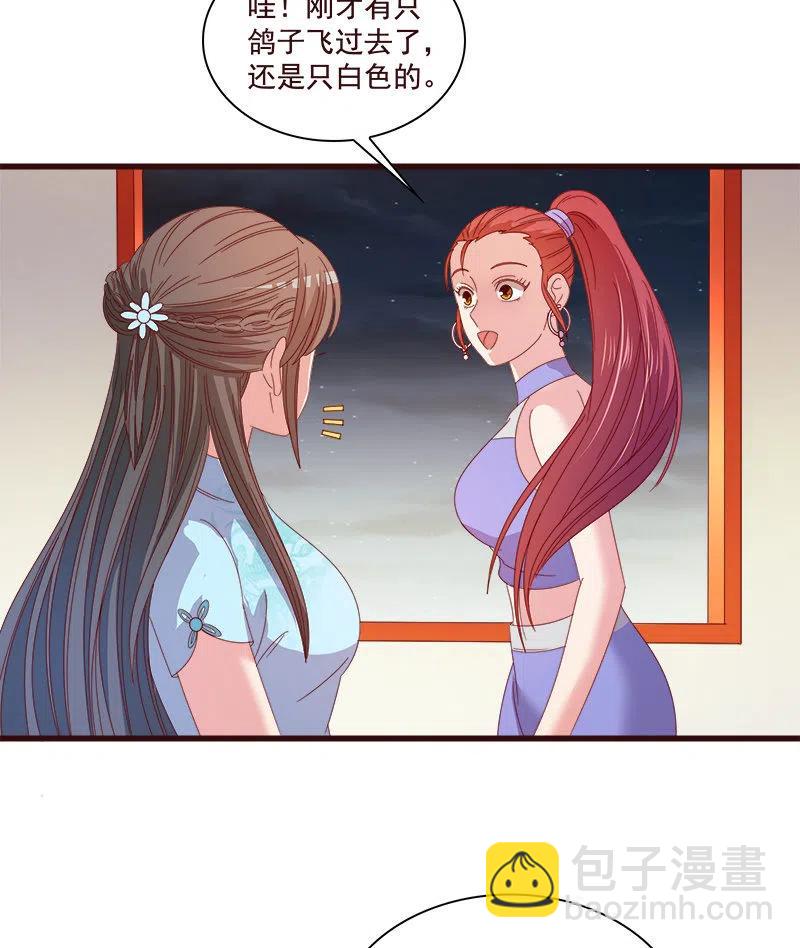 《无赖王妃》无赖王妃【80大瓜】 第44页