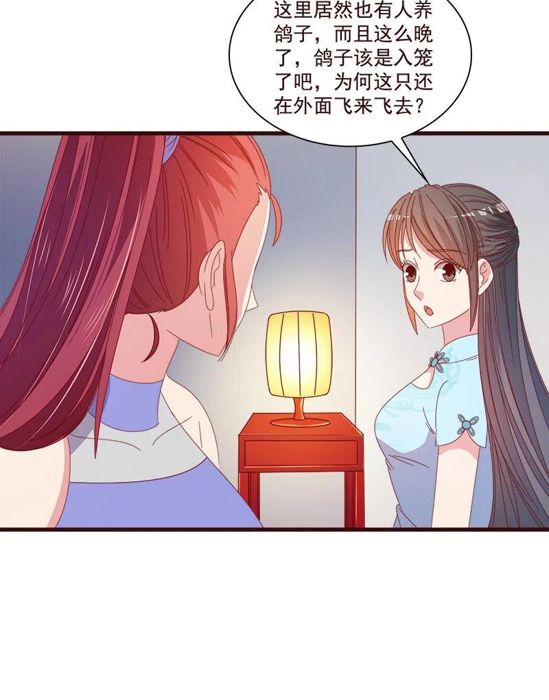 《无赖王妃》无赖王妃【80大瓜】 第45页
