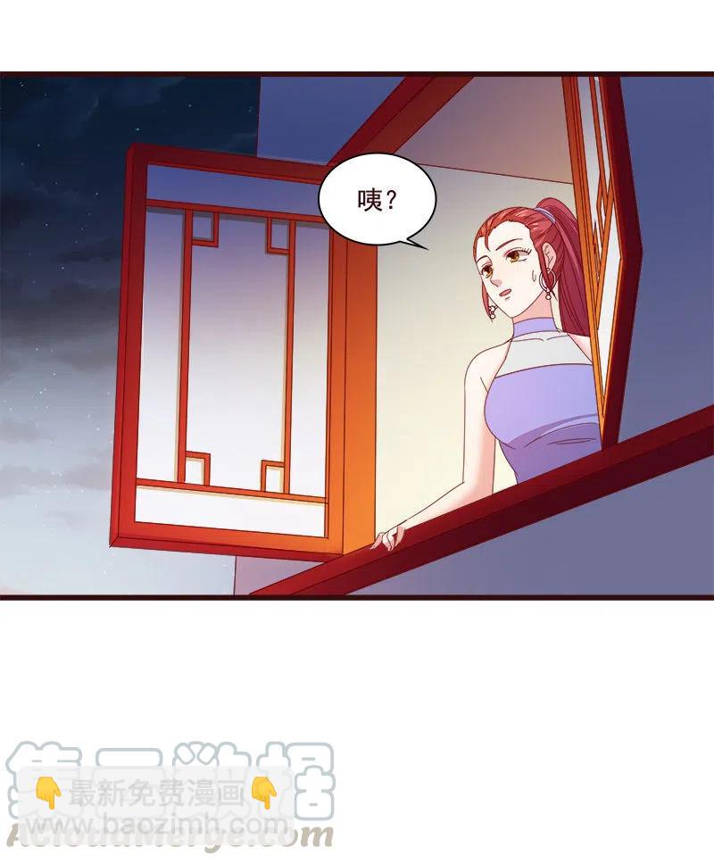 《无赖王妃》无赖王妃【80大瓜】 第46页