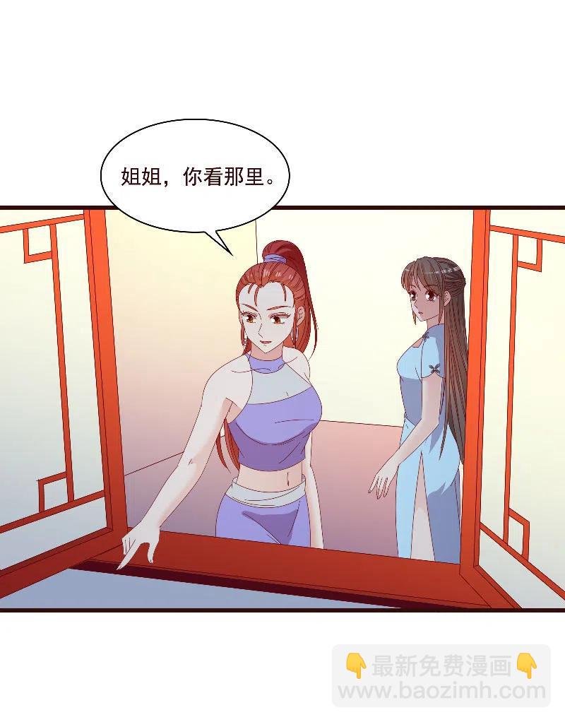 《无赖王妃》无赖王妃【80大瓜】 第47页