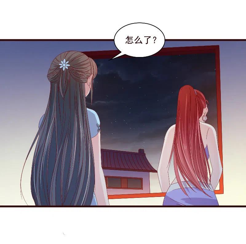 《无赖王妃》无赖王妃【80大瓜】 第48页