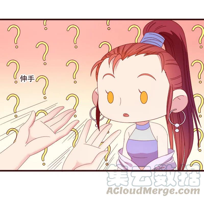 《无赖王妃》无赖王妃【80大瓜】 第4页