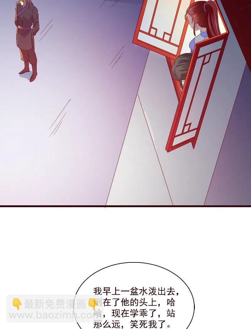 《无赖王妃》无赖王妃【80大瓜】 第50页