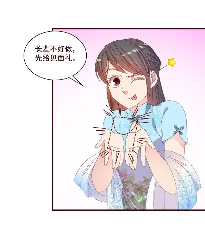 《无赖王妃》无赖王妃【80大瓜】 第5页
