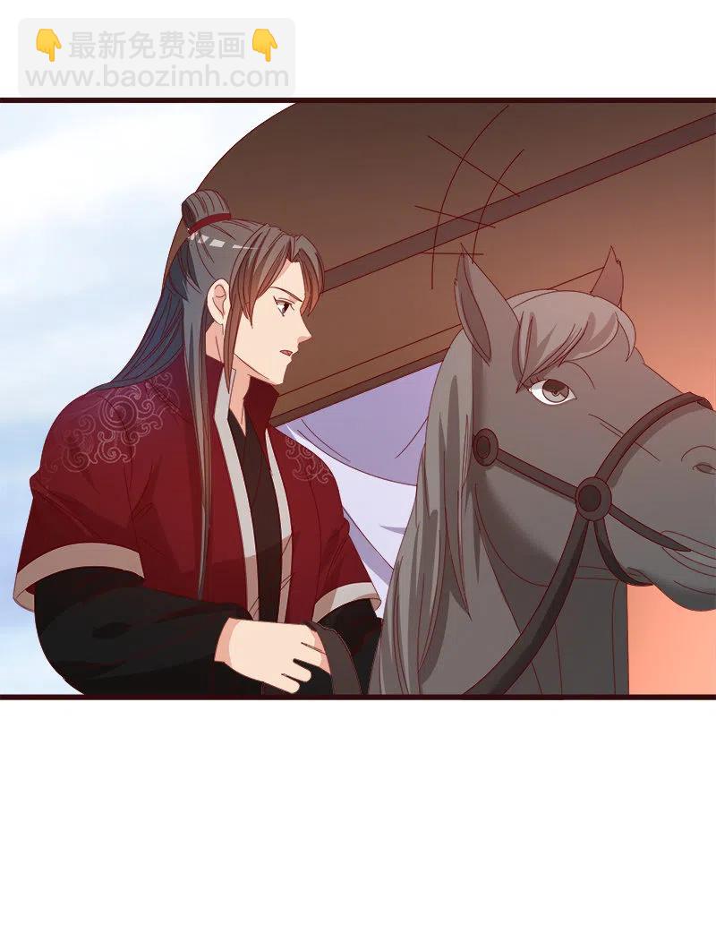 《无赖王妃》无赖王妃【80大瓜】 第6页