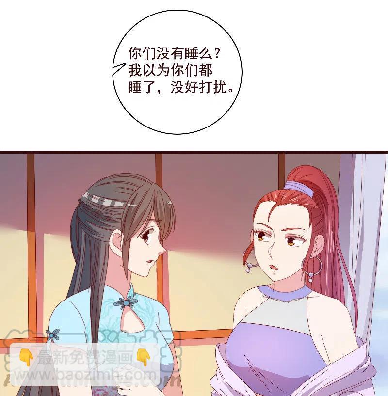 《无赖王妃》无赖王妃【80大瓜】 第7页