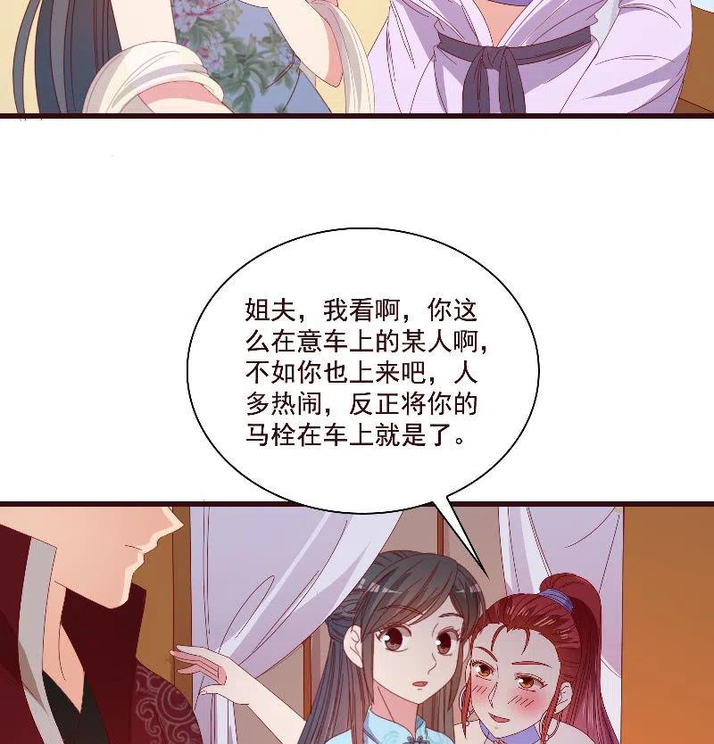 《无赖王妃》无赖王妃【80大瓜】 第8页