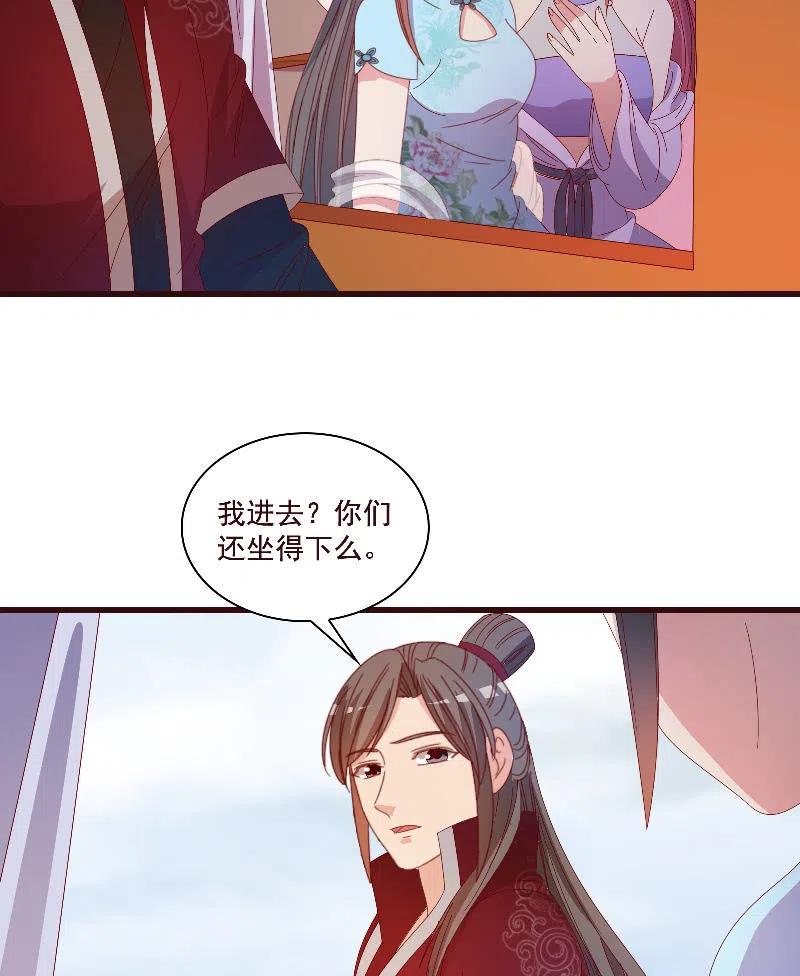 《无赖王妃》无赖王妃【80大瓜】 第9页