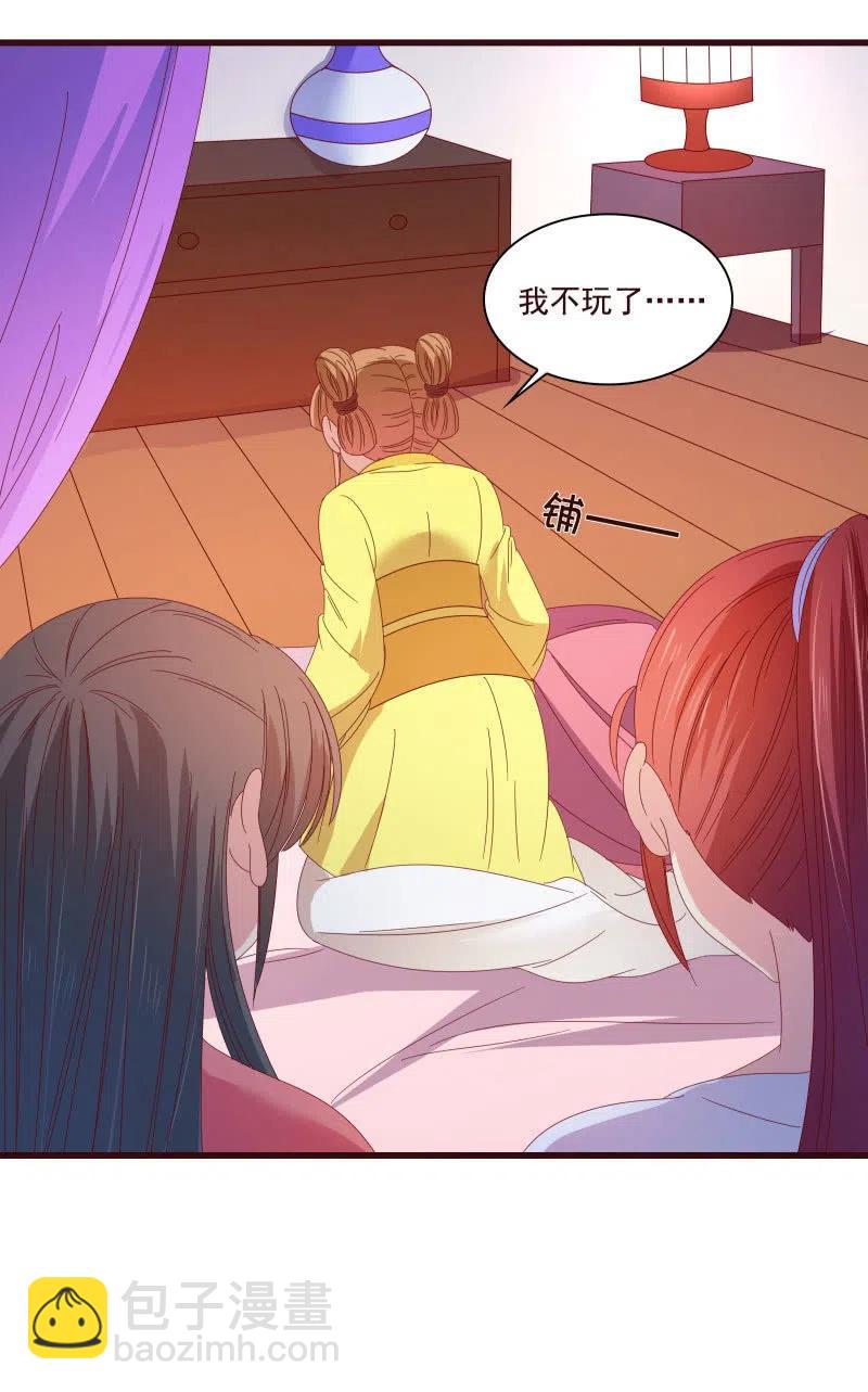 《无赖王妃》无赖王妃【81警惕】 第11页