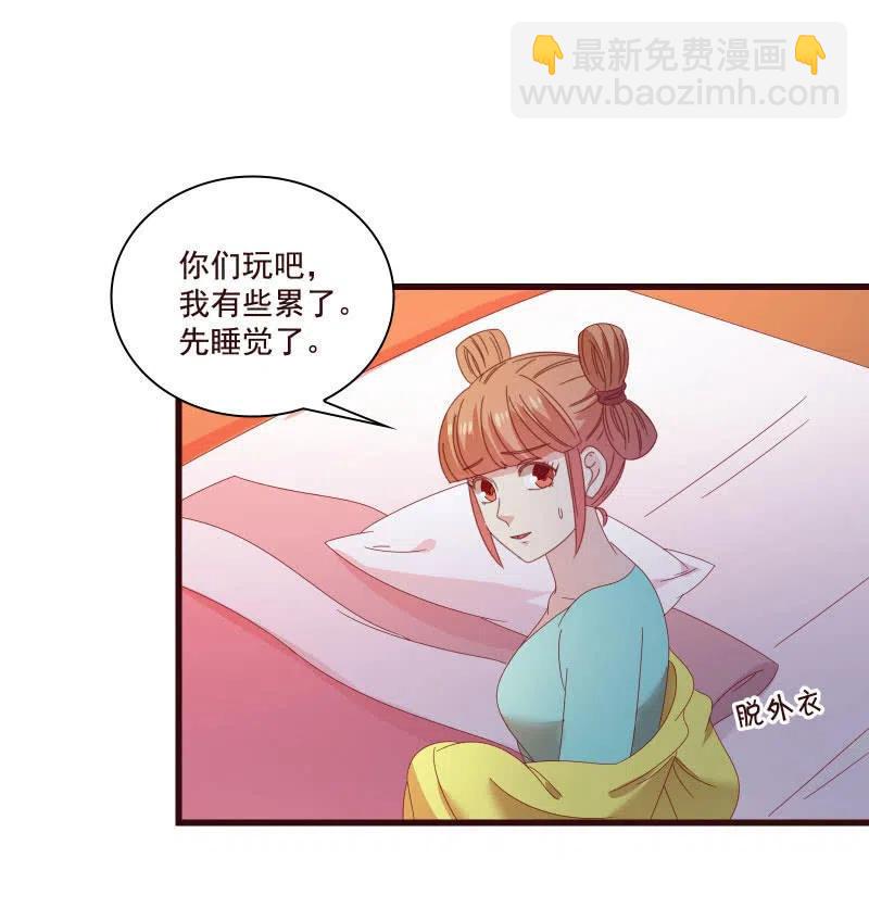 《无赖王妃》无赖王妃【81警惕】 第12页