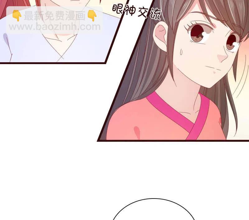 《无赖王妃》无赖王妃【81警惕】 第14页