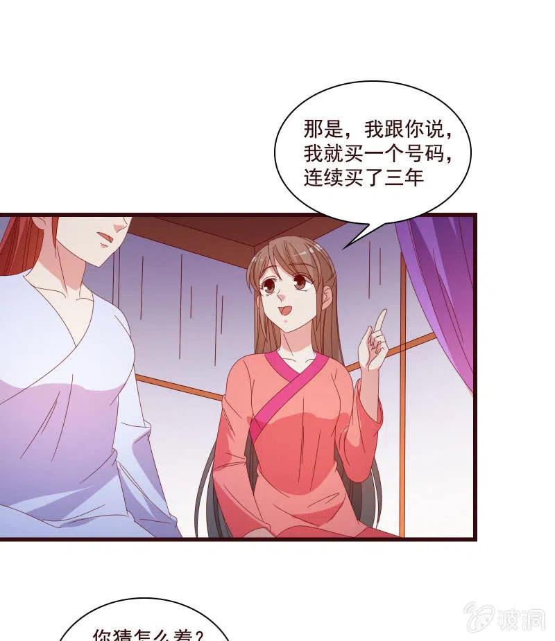 《无赖王妃》无赖王妃【81警惕】 第17页